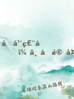 十年磨劍，一劍驚天！